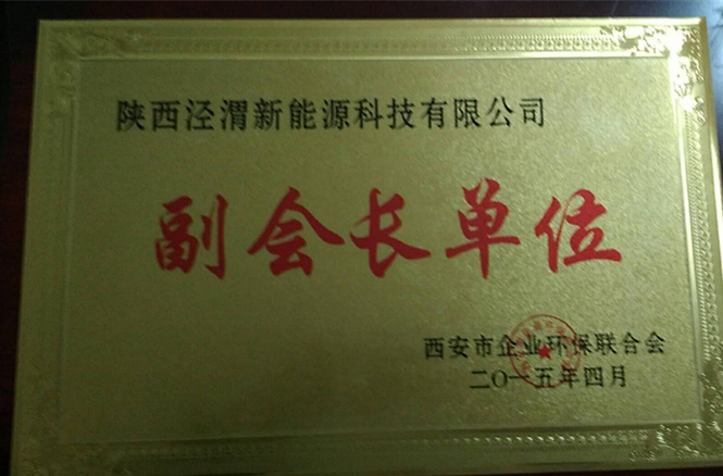副會長單位